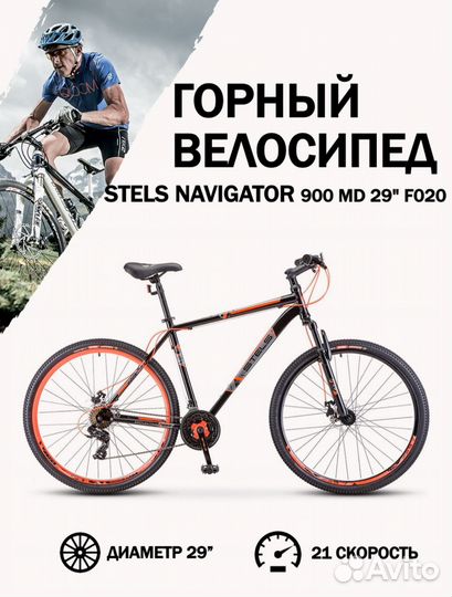 Велосипеды горные Stels Navigator / Stels Pilot