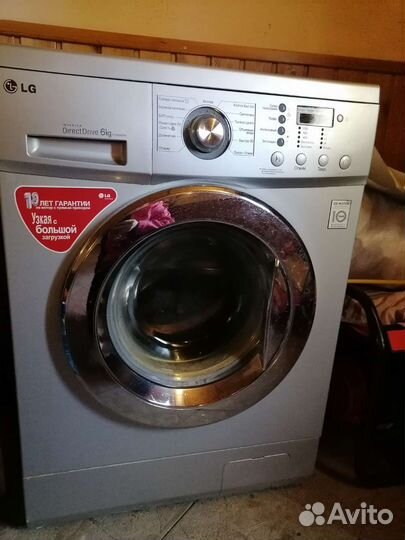 Стиральная машина