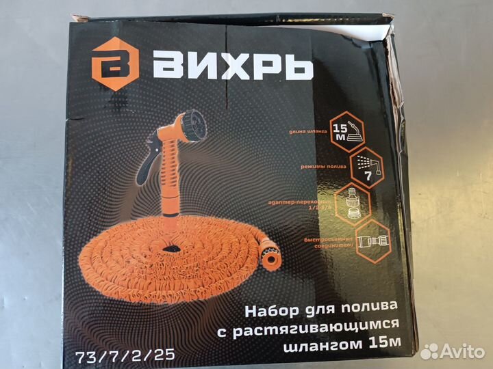 Шланг поливочный