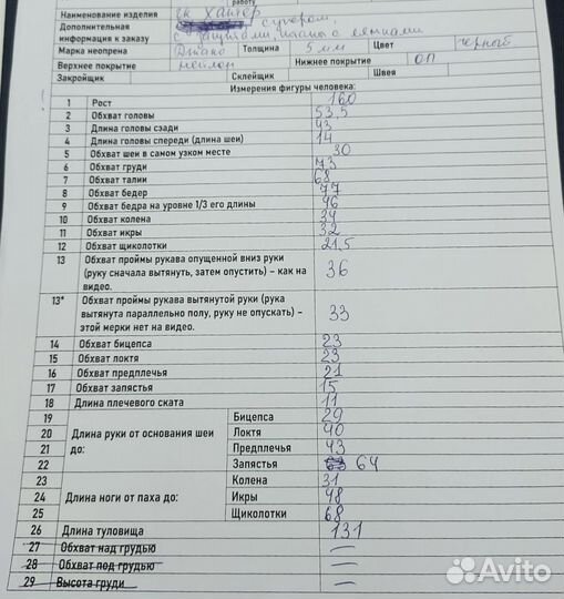 Гидрокостюм для дайвинга