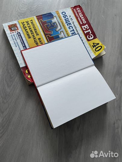 Егэ обществознание