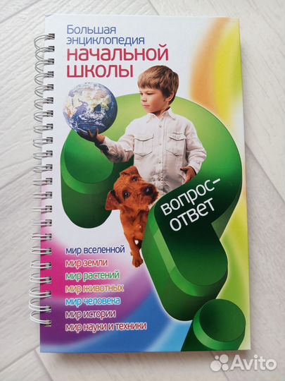 Продам энциклопедии