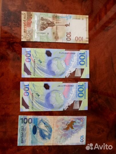 Купюра чм 2018