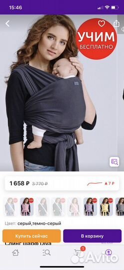 Слинг шарф тканный