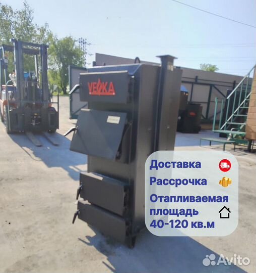 Твердотопливный котел