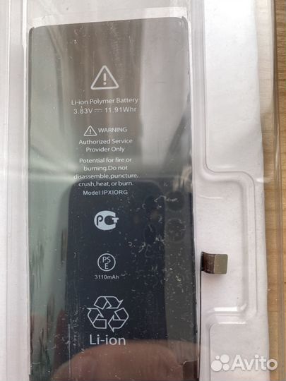 Аккумулятор для iPhone 11 Orig Chip