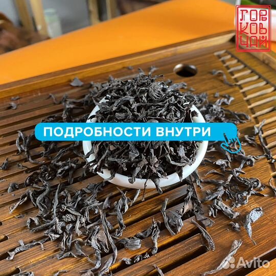 Китайский чай