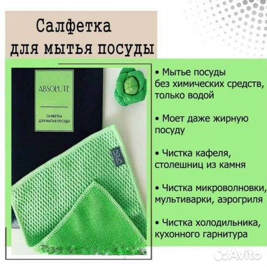 Салфетка для посуды Гринвей