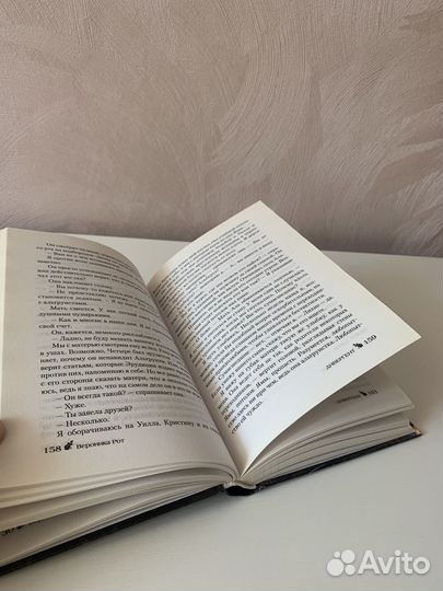 Книга Дивергент