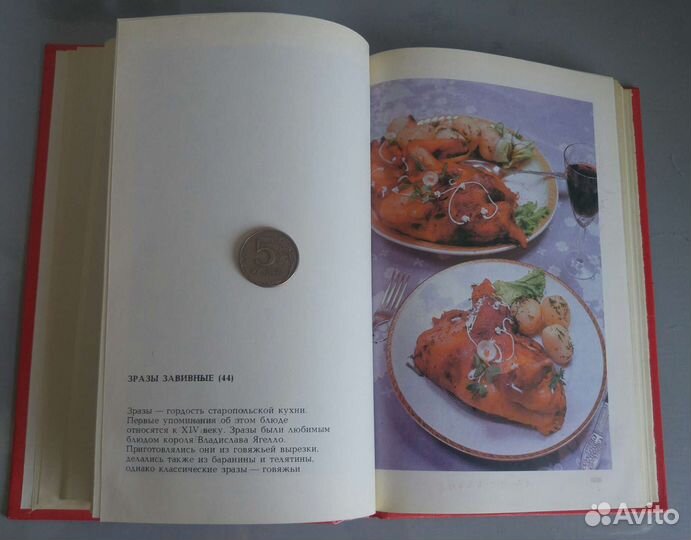 Книга Польская кухня