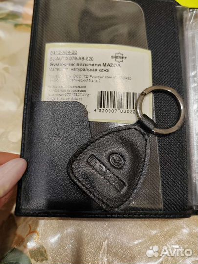 Бумажник и брелок из натуральной кожи