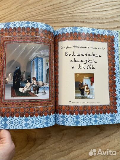 1001 ночь- Волшебные сказки о любви