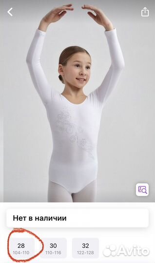 Купальник гимнастический для девочки 104 110