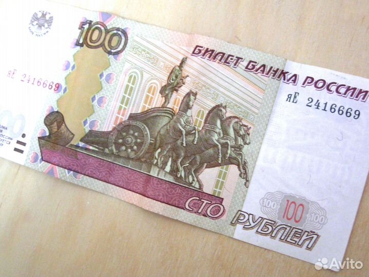 Банкнота купюра 100 рублей три шестёрки 666