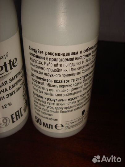 Palette оксид 12 (за 5шт)