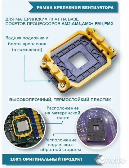 Крепление AMD (AM2/AM2+/AM3/AM3+/FM2/FM2+)