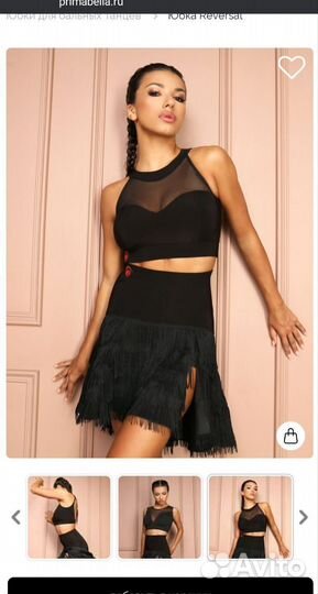 Юбка primabella бальные танцы