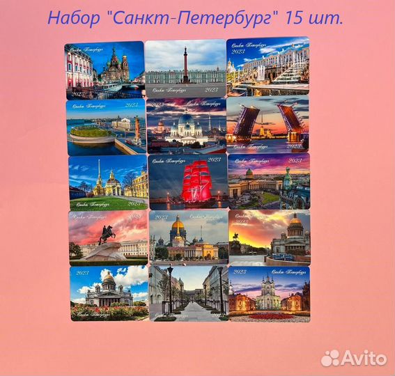 Карманные календарики Санкт-Петербург, набор 15 шт