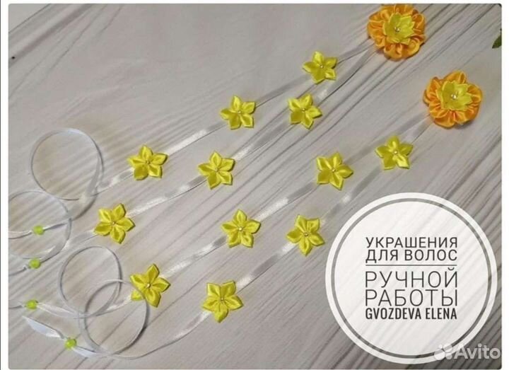 Лента в косу (ручной работы)