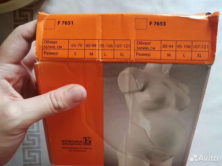 Бандаж для беременных fosta