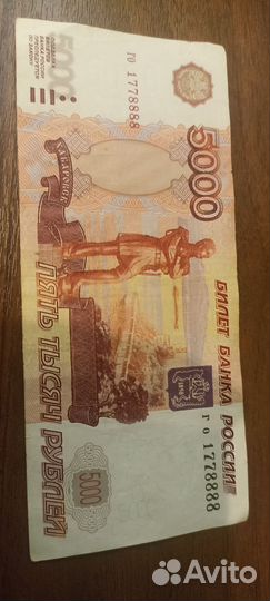 Купюра 5000