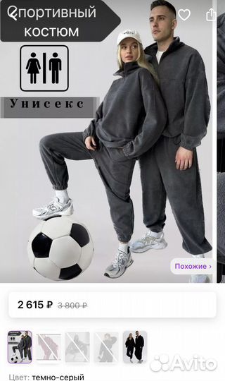 Костюм женский флис