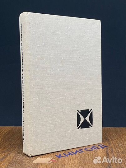 Элементы теории оптимальных систем