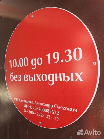 Уголок потребителя, режим работы, стенд Яндекс
