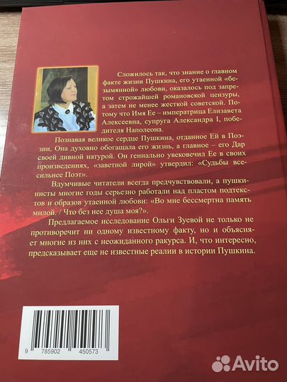 Книга Гений неги