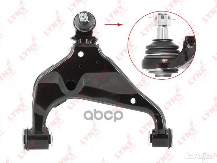 Рычаг подвески нижний перед прав C5681R lynxauto