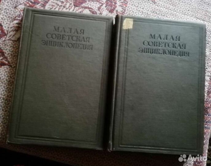 Малая советская энциклопедия 2 издание 4,5 тома