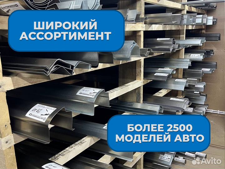 Ремонтные пороги и арки Mitsubishi Красносельское