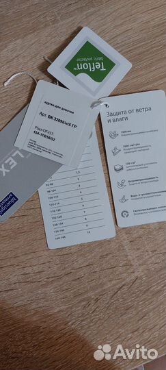 Куртка демисезонная 104 / 110 Crockid