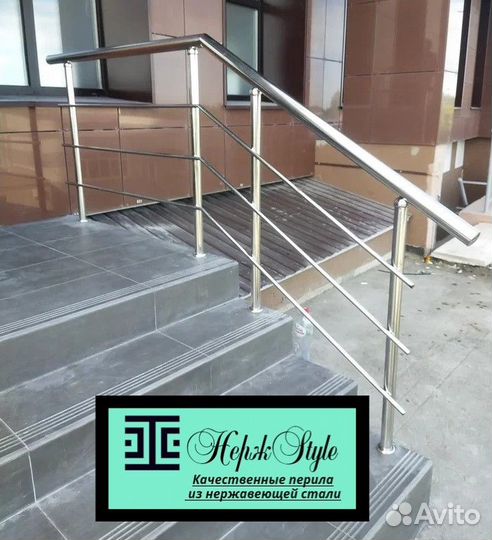 Перила для лестницы