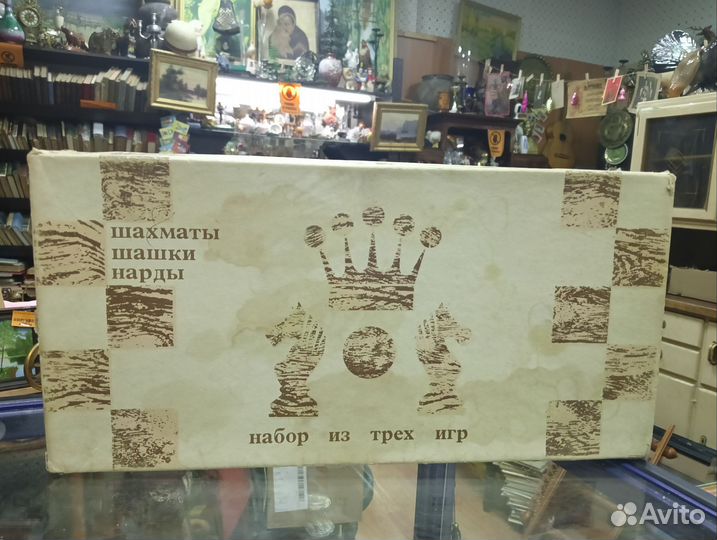 Набор из 3 игр СССР