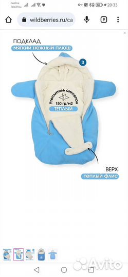 Комплект на выписку для мальчика зима осень