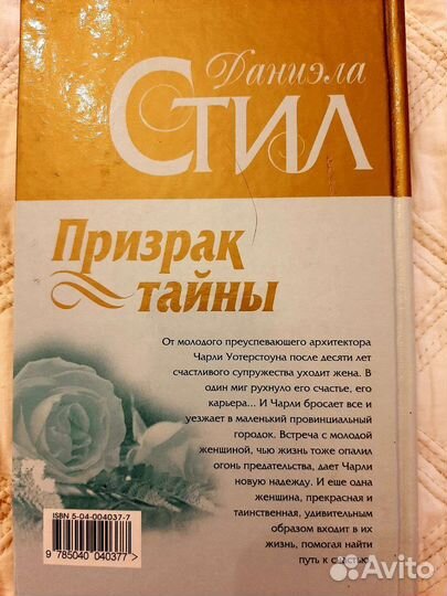 Книги Даниэлы Стил