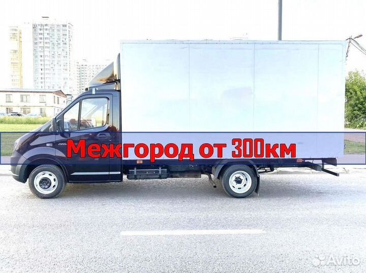 Грузоперевозки межгород в Мариуполь, лнр, днр