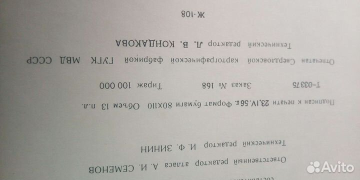 Атлас мира.1955 года