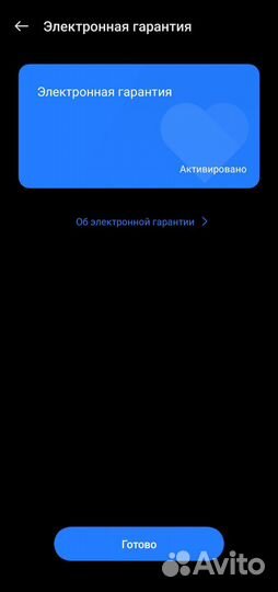 realme 10, 8/256 ГБ