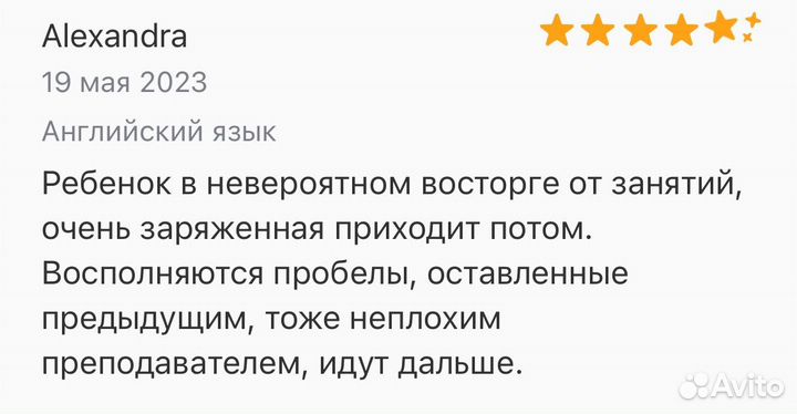 Английский язык