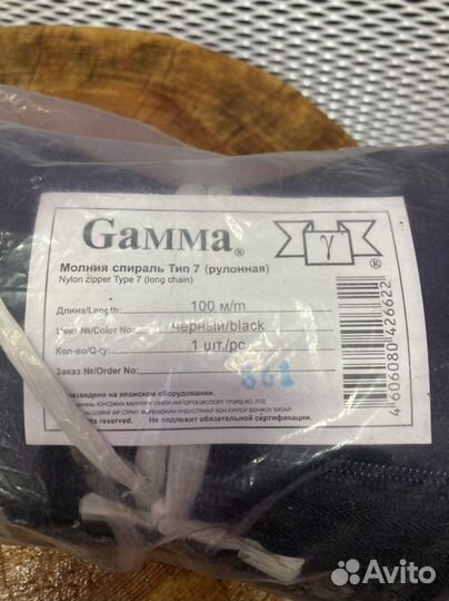 Молния спираль 7/ 100 метров