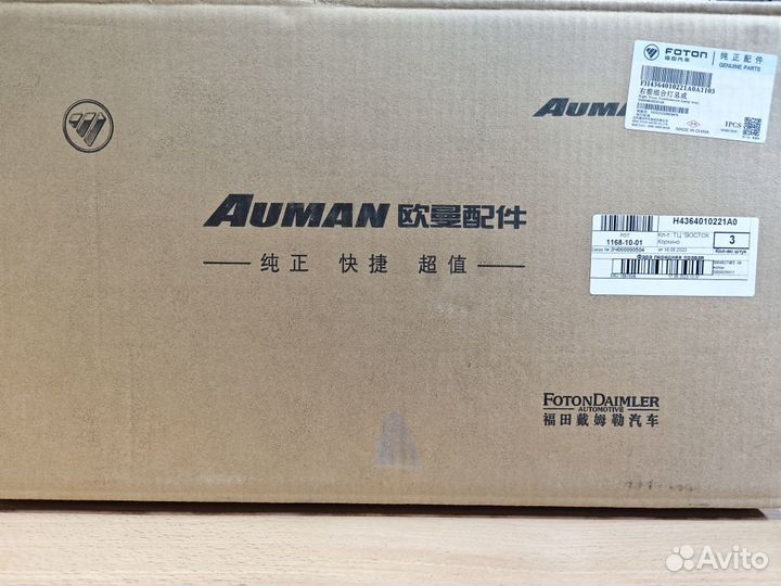 Фара Фотон (Foton) 4189 правая H4364010221A0