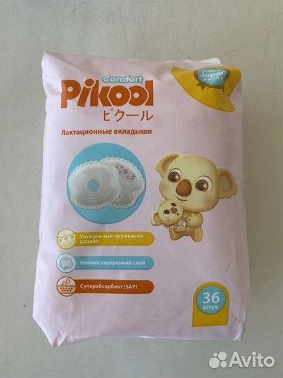 Лактационные вкладыши +Молокоотсос новый