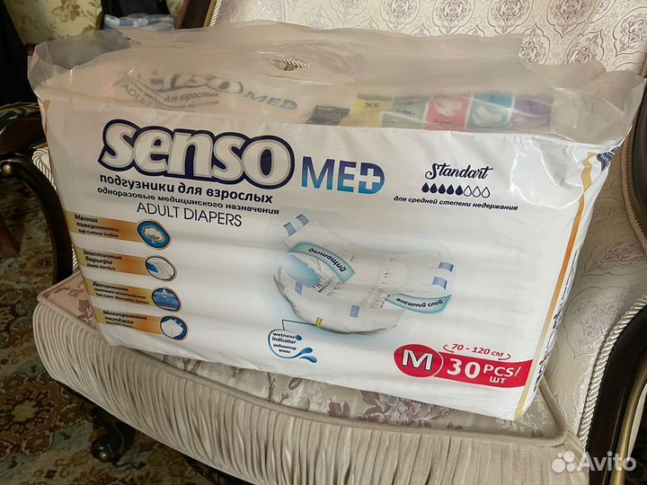 Памперсы для взрослых