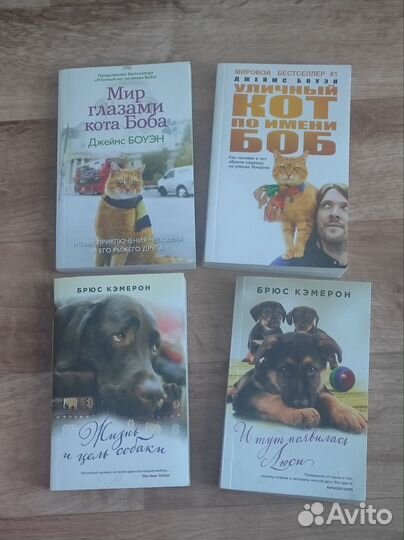 Книги про животных