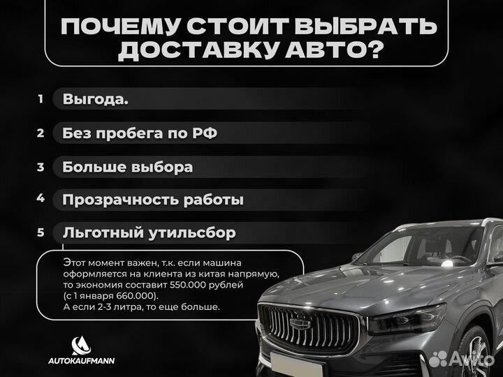 Импорт авто из Германии