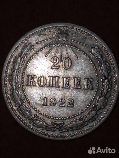 Набор монет СССР #2: 1922-1928Г.(серебро) 9шт