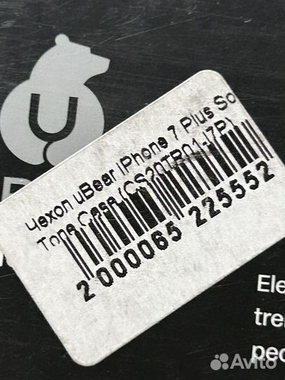 Чехол на iPhone 7 plus