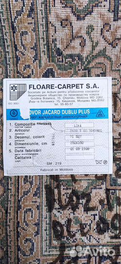 Ковер шерстяной